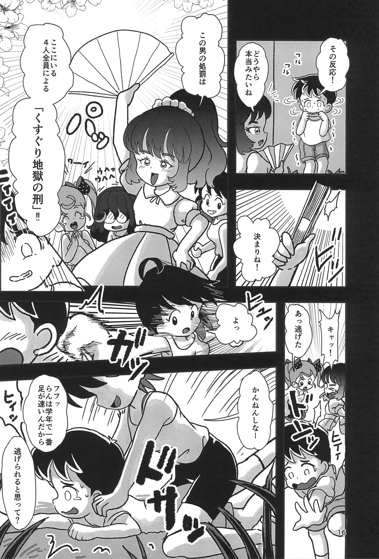 หน้า 16