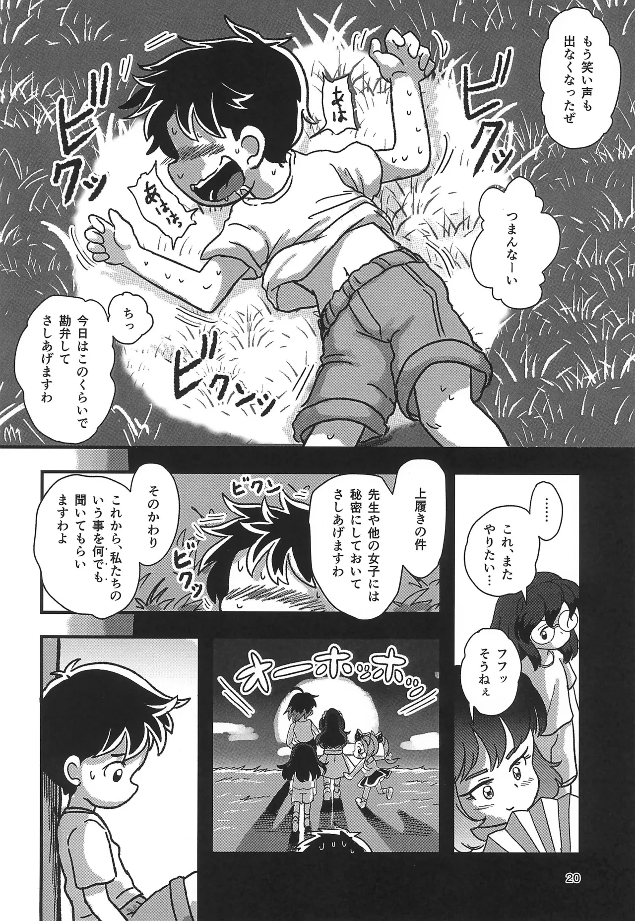 หน้า 20