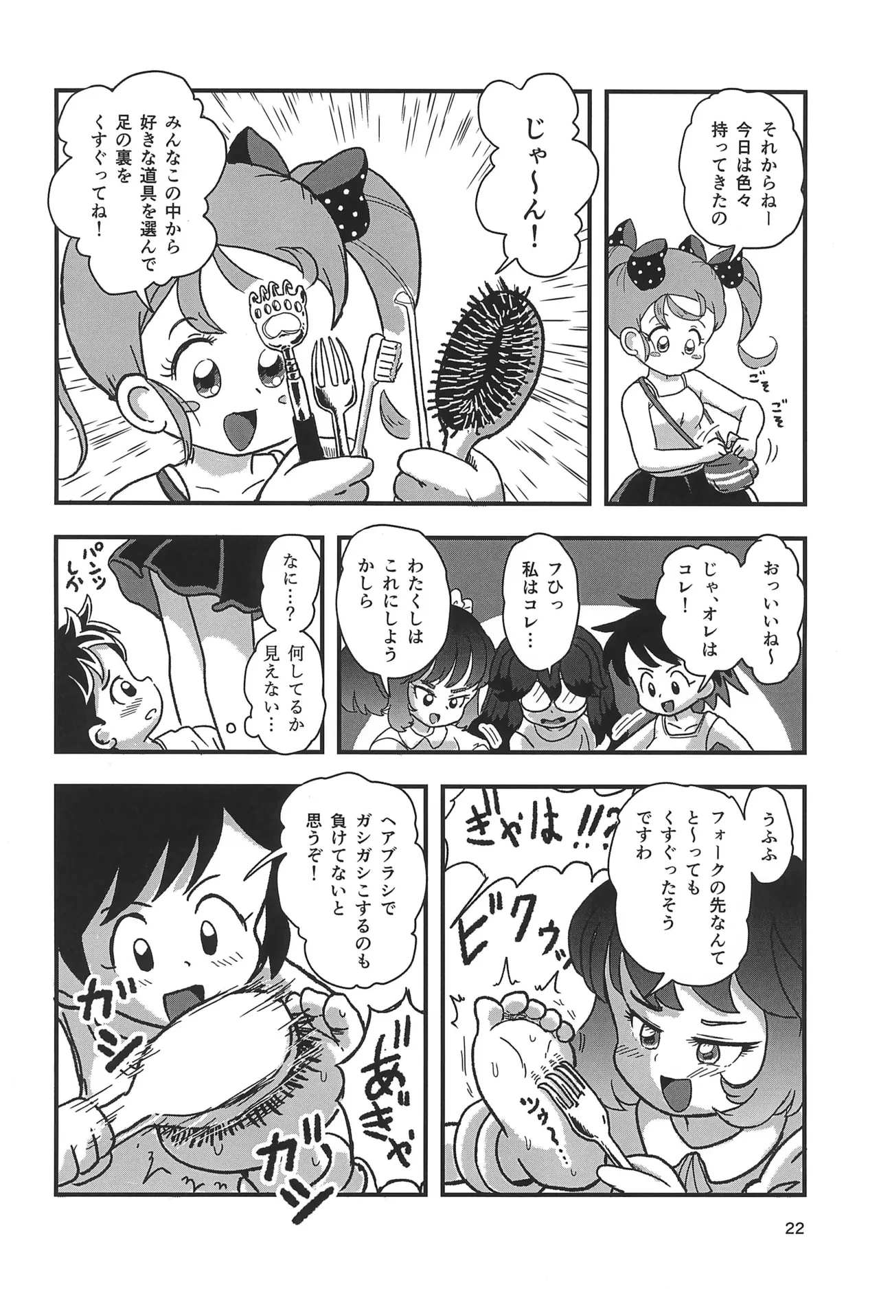 หน้า 22
