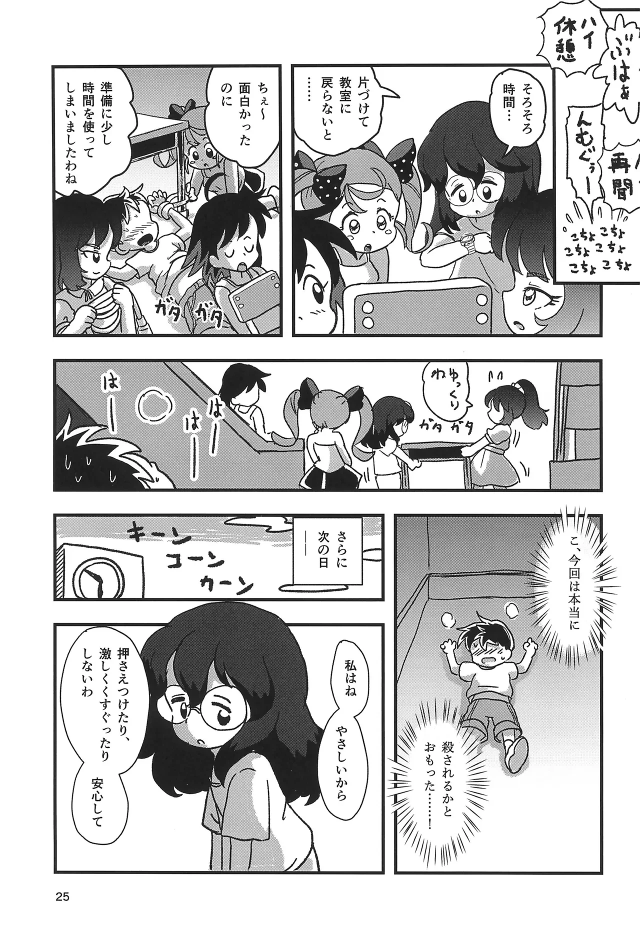 หน้า 25