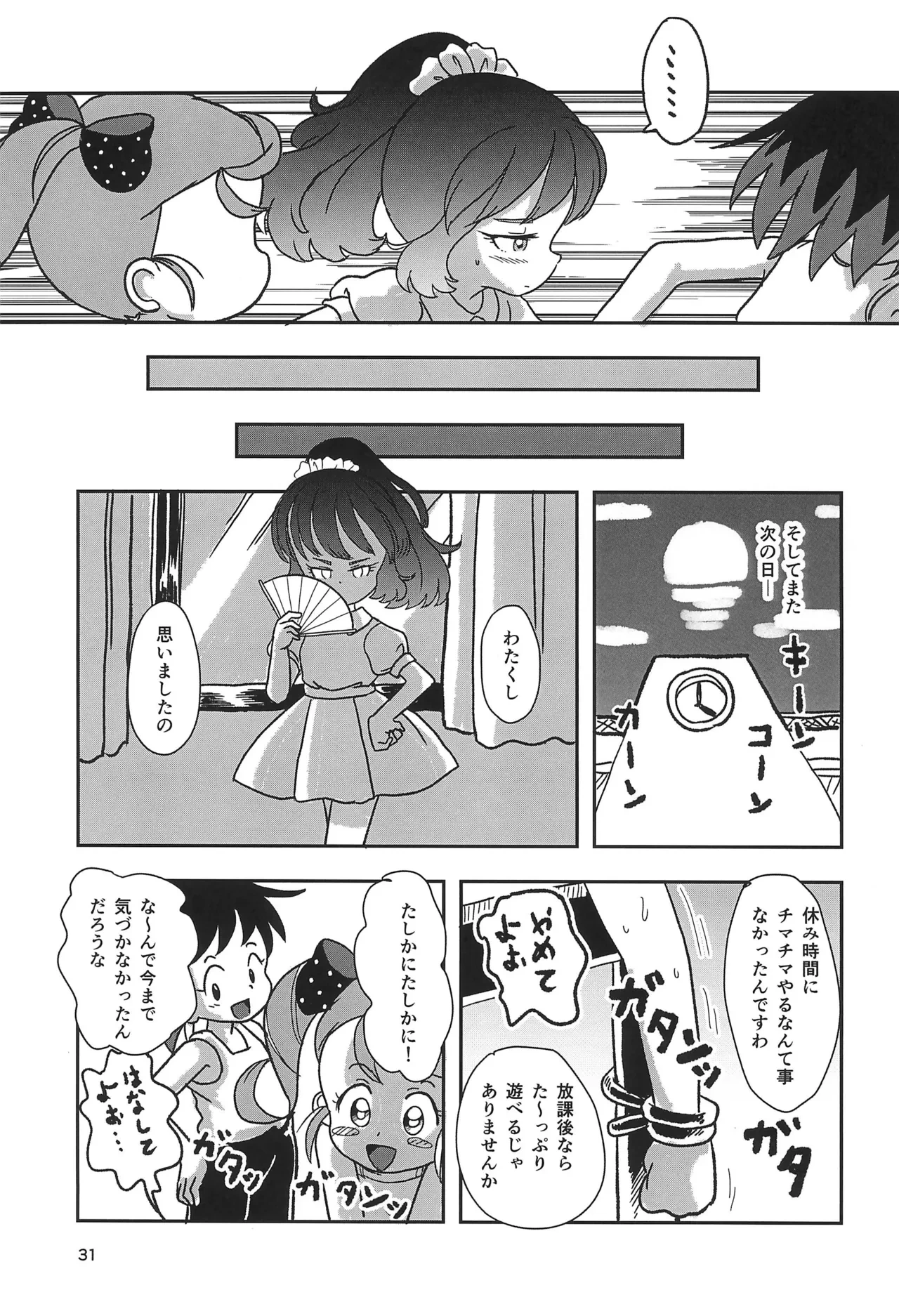 หน้า 31
