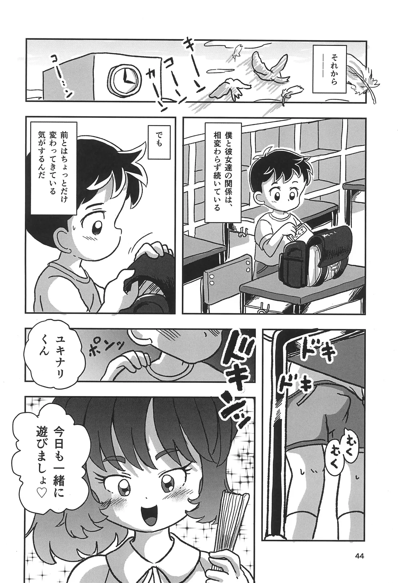 หน้า 44