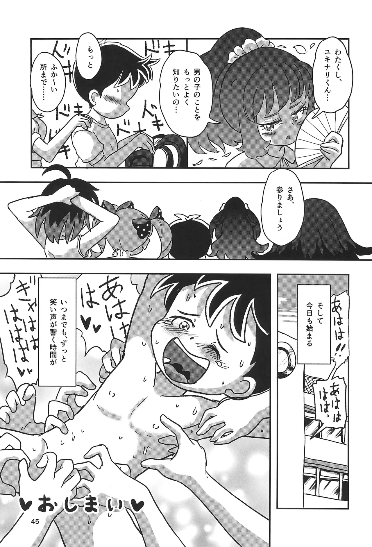 หน้า 45