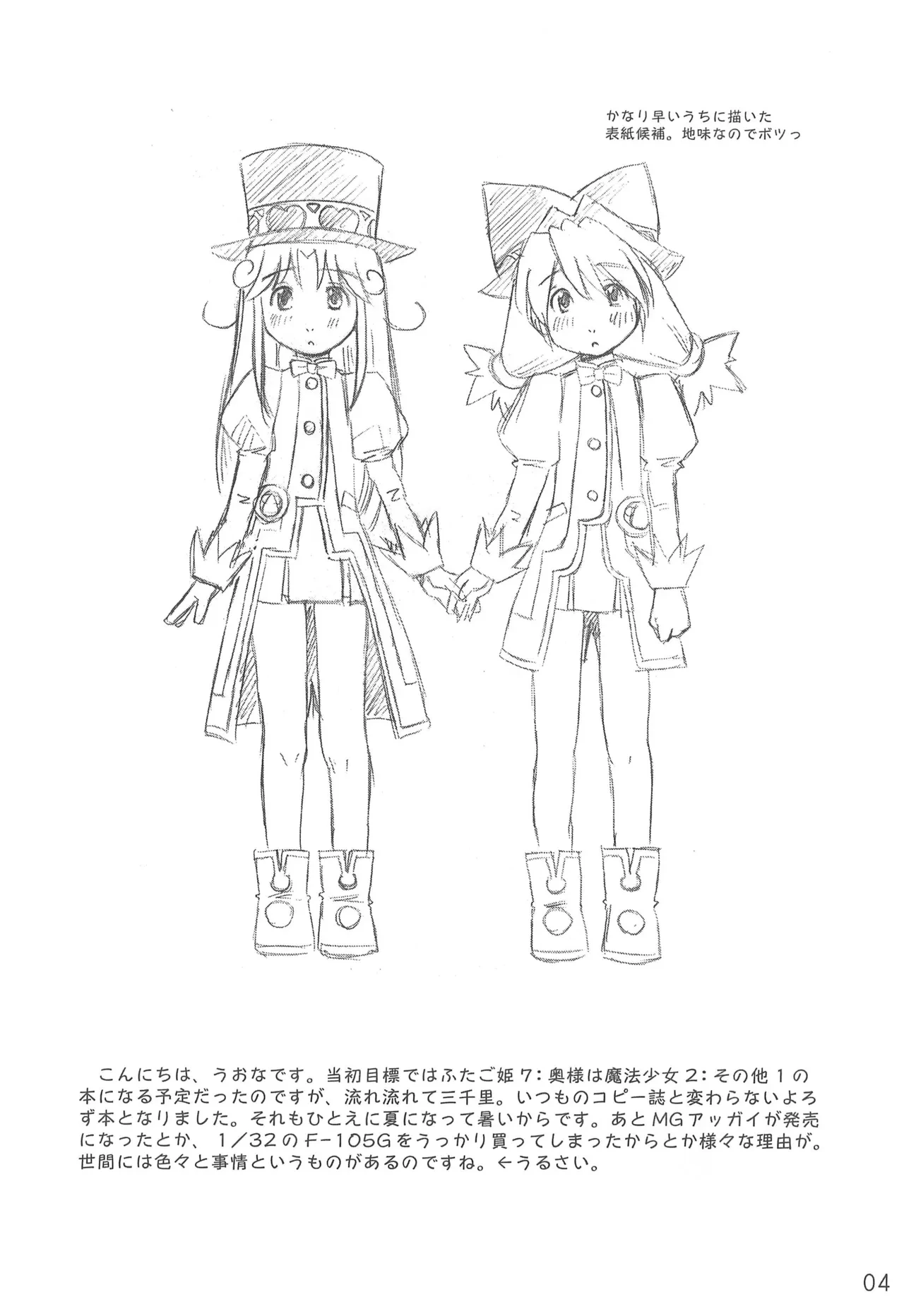 หน้า 6