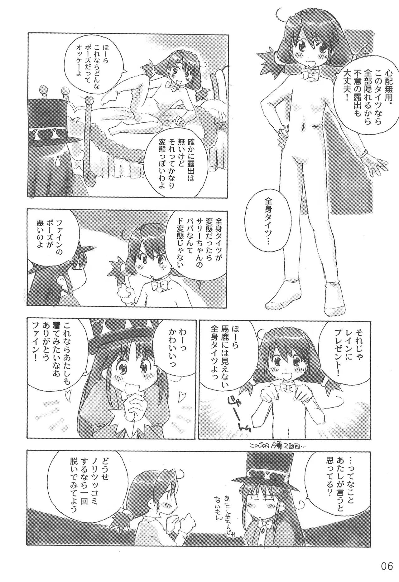หน้า 8
