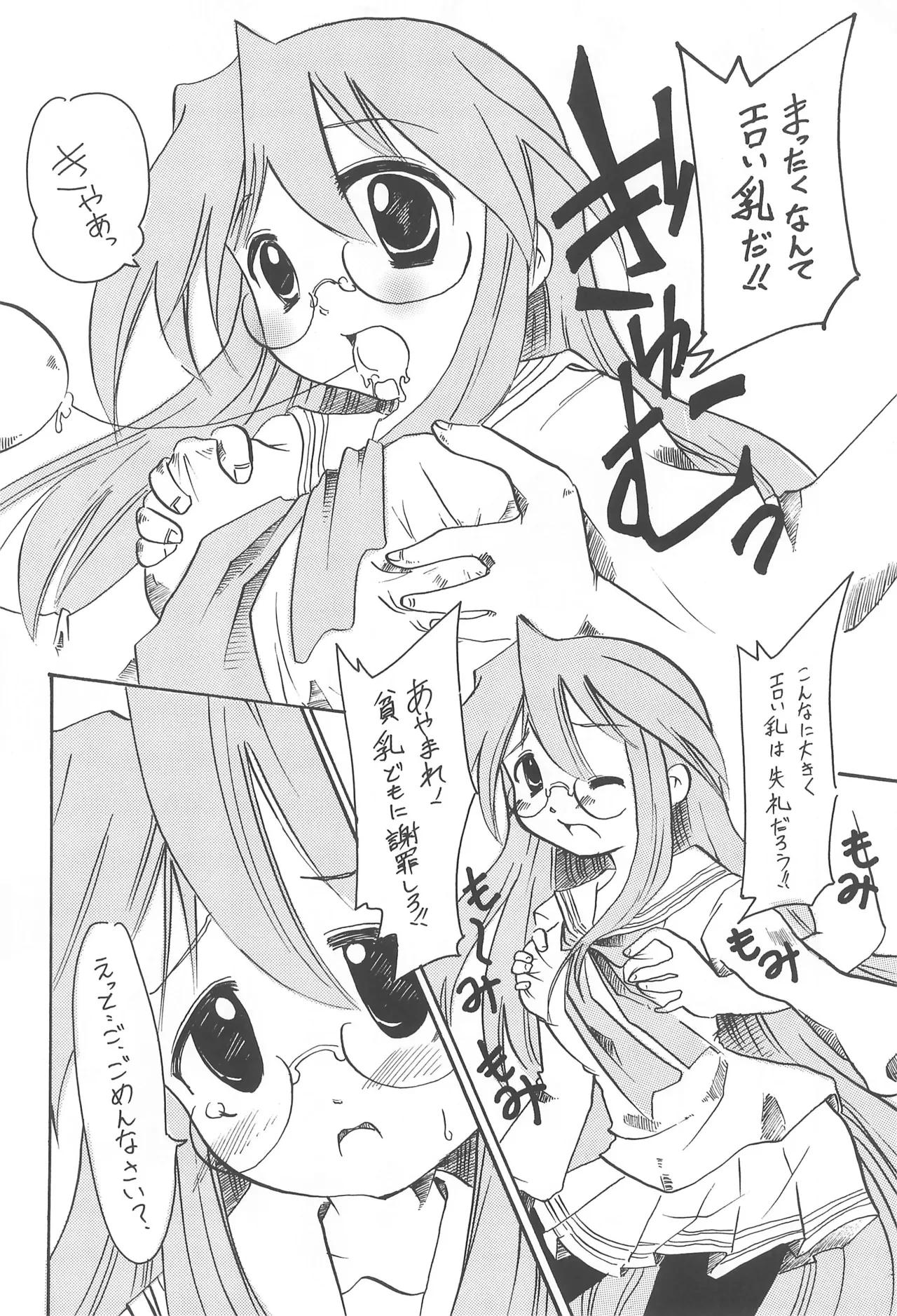 หน้า 16
