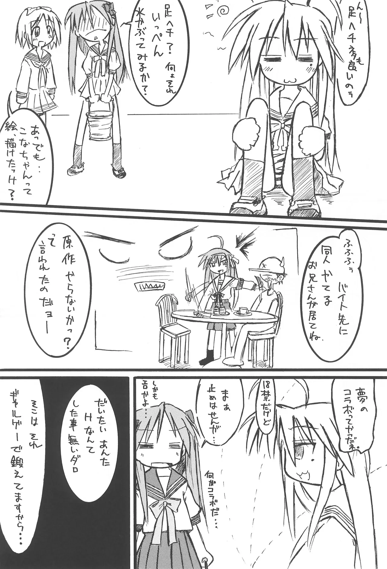หน้า 25