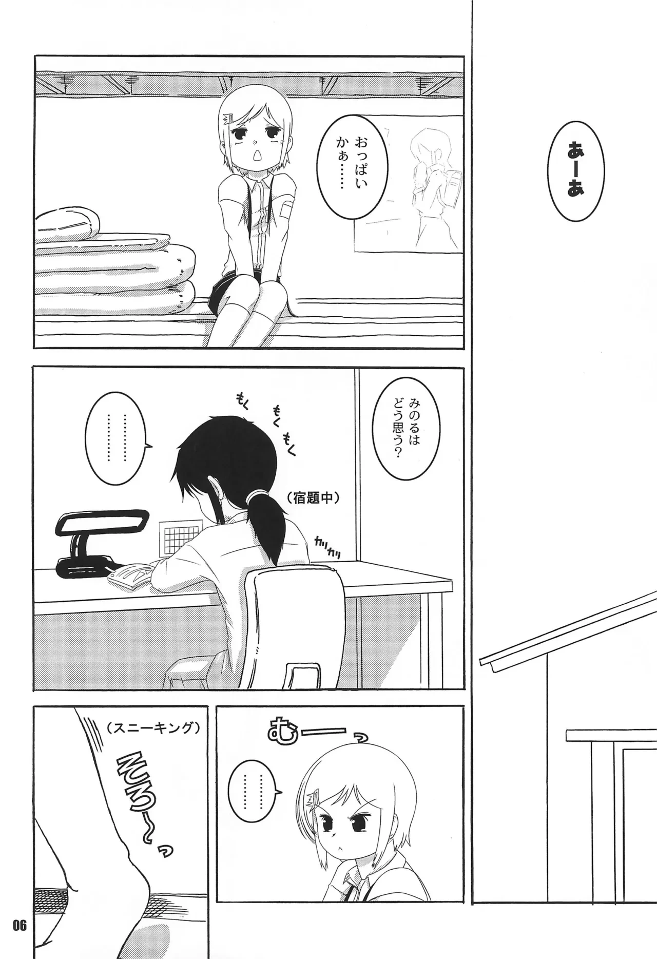 หน้า 6