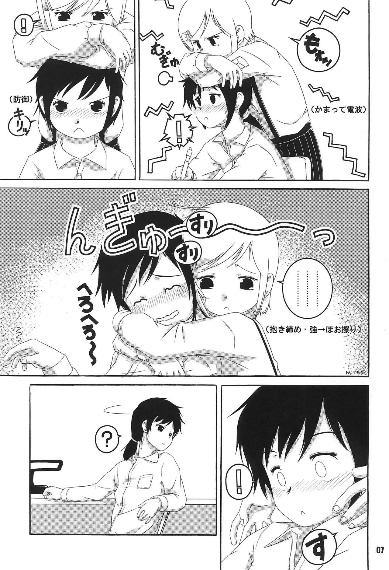 หน้า 7