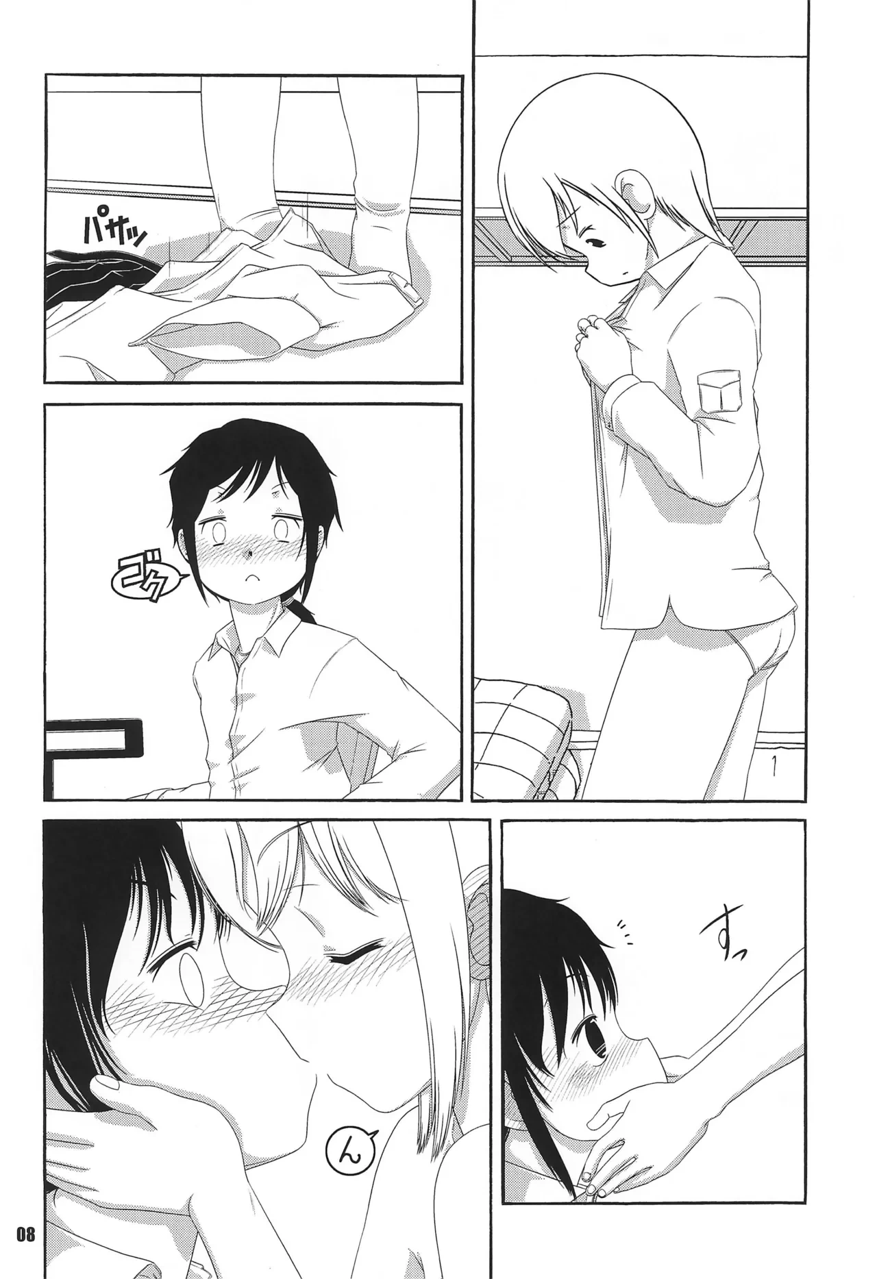 หน้า 8