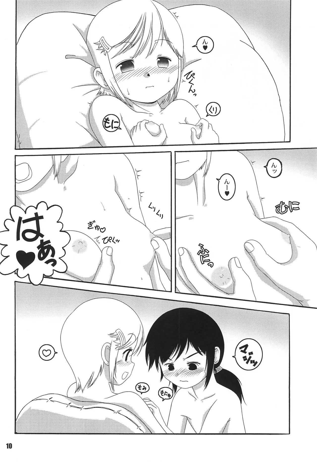 หน้า 10