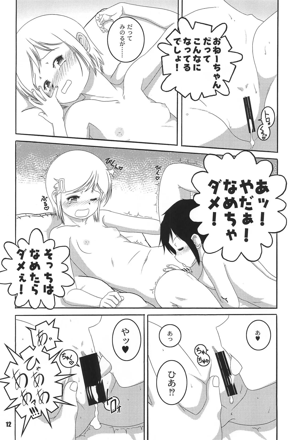 หน้า 12