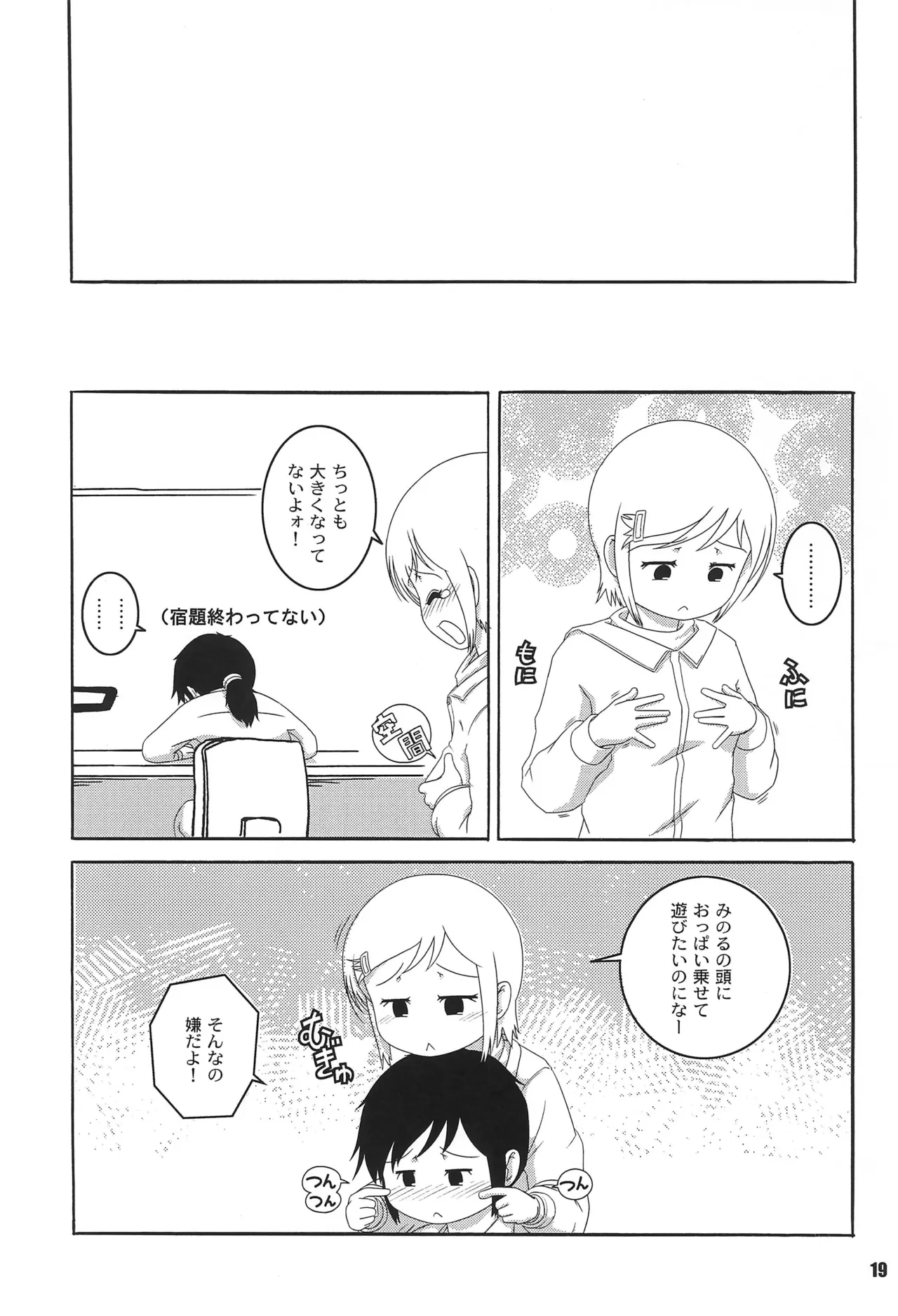 หน้า 19
