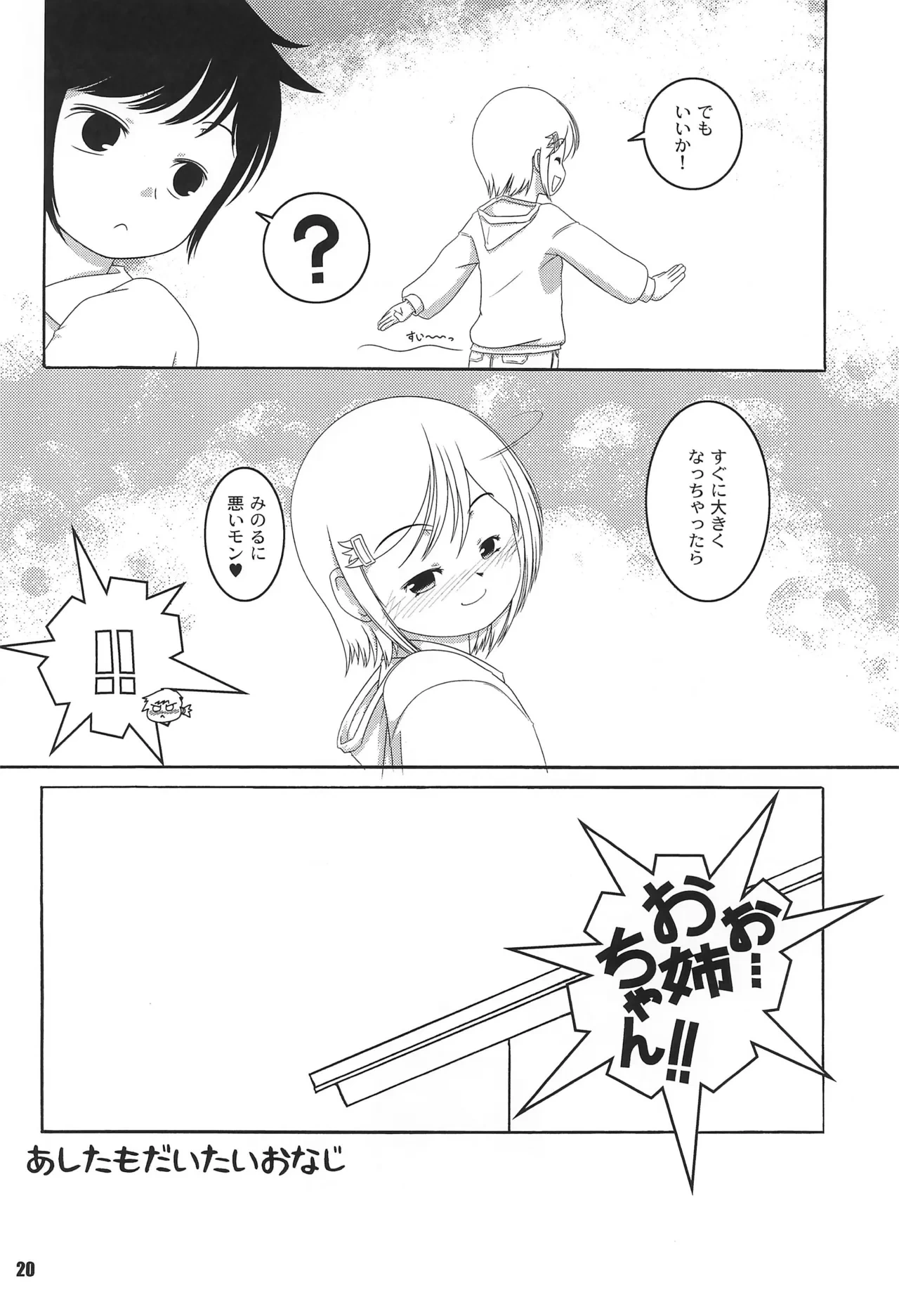 หน้า 20