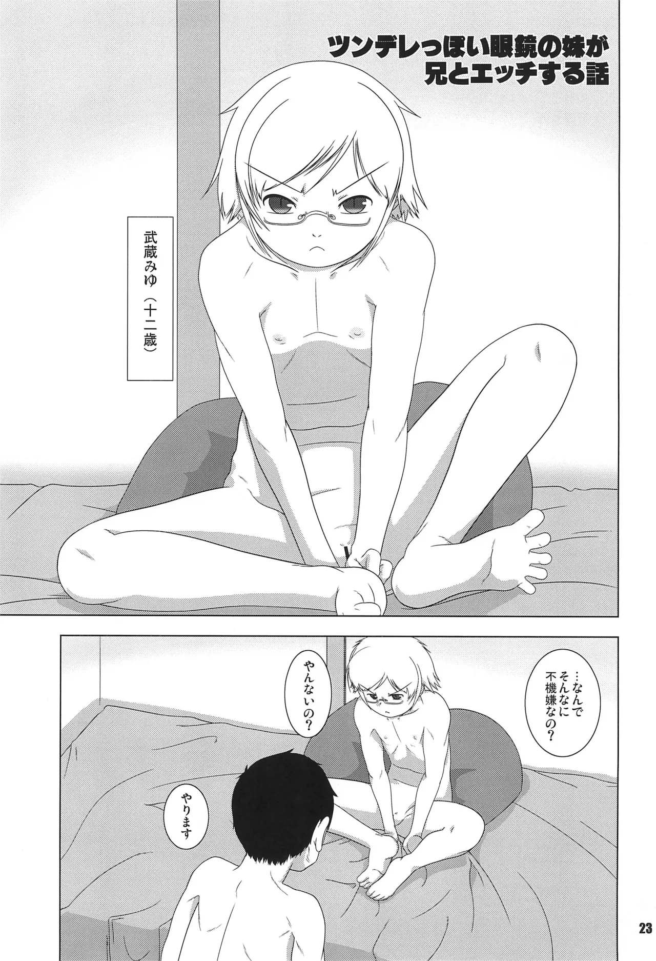 หน้า 23