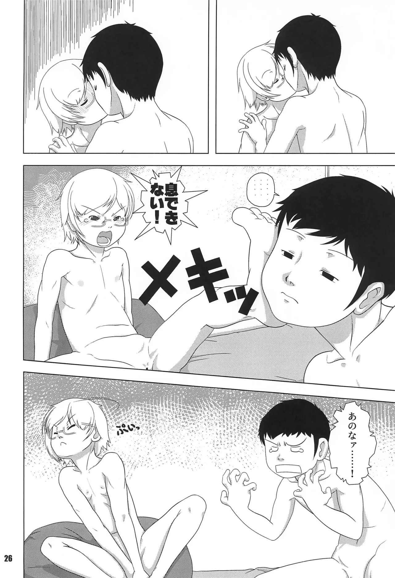 หน้า 26