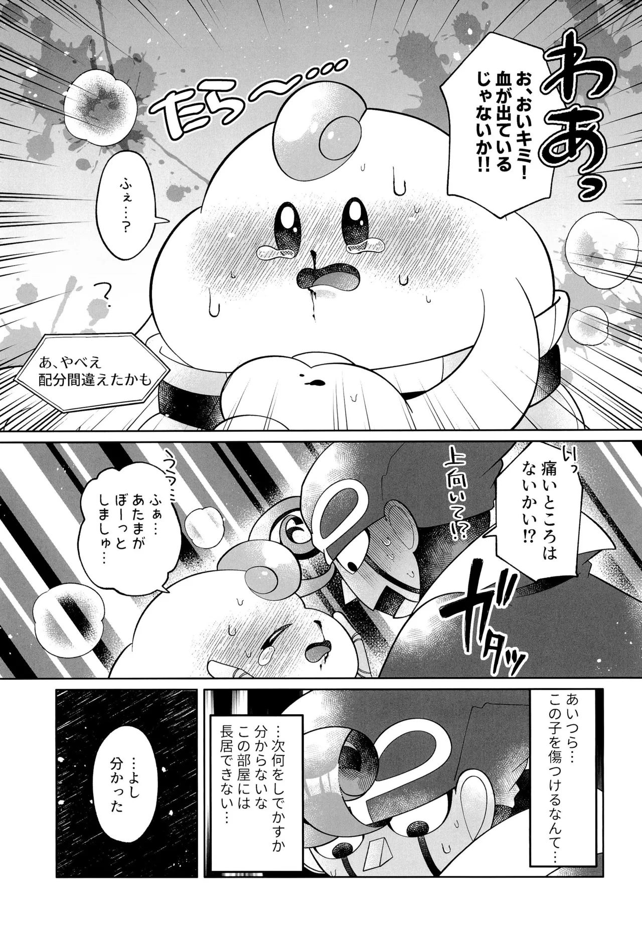 หน้า 17