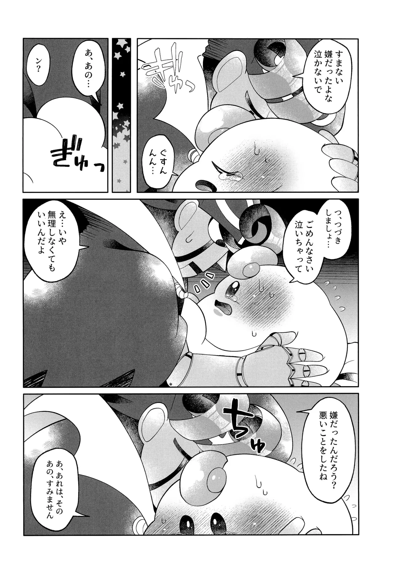หน้า 44