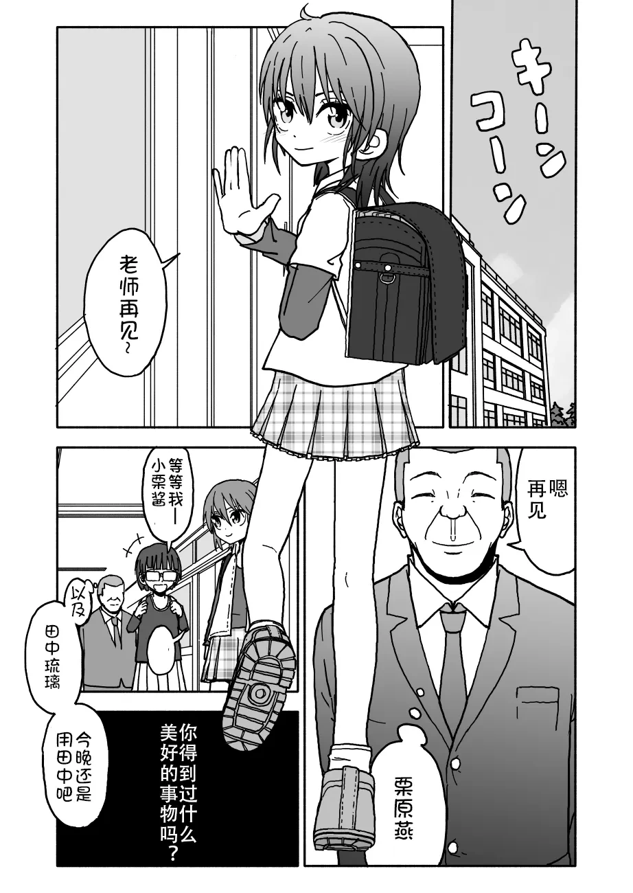 [Futotta Obasan] Yuuwaku Shinaide Kurihara-san! 1-2 [Chinese][LF个人汉化]