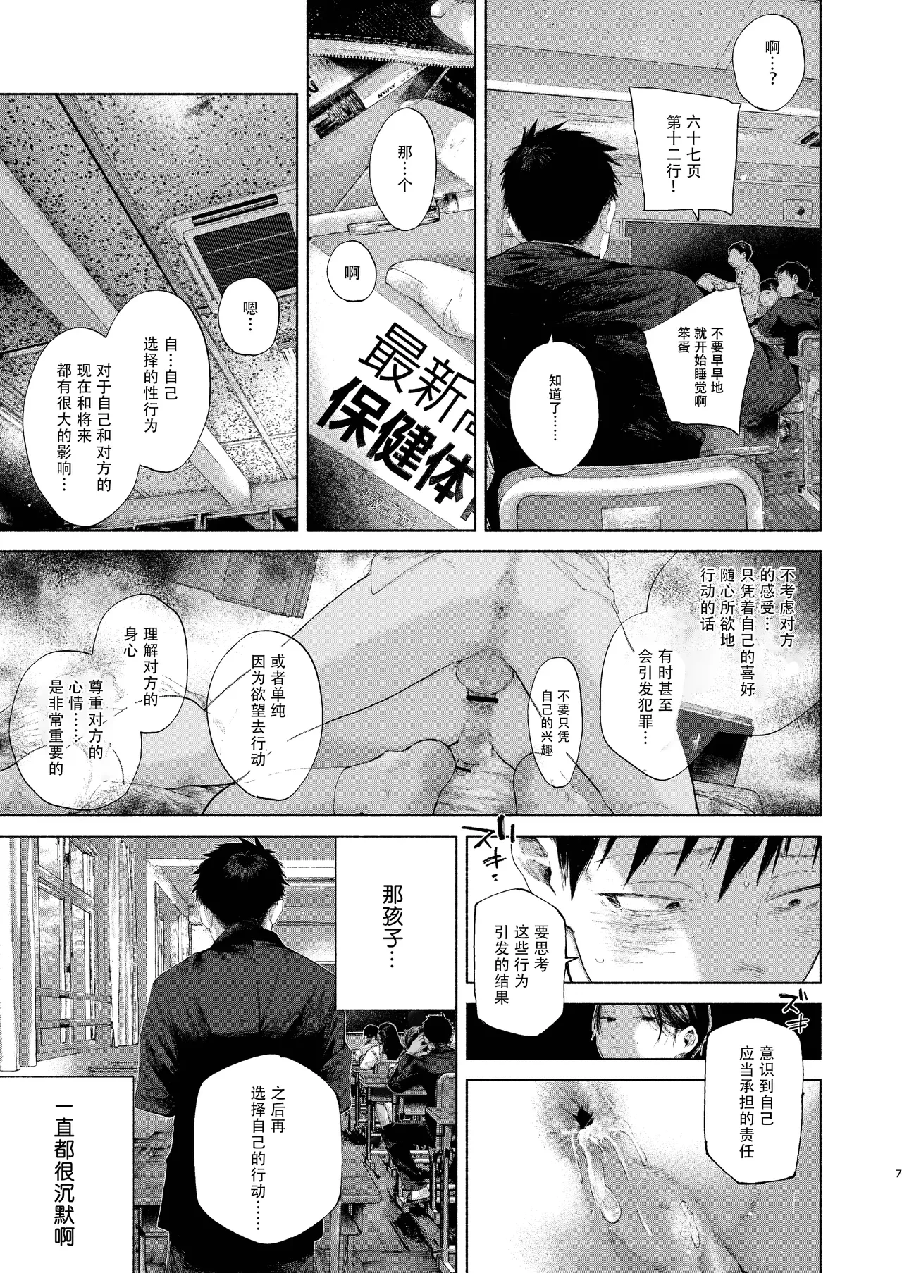 หน้า 7