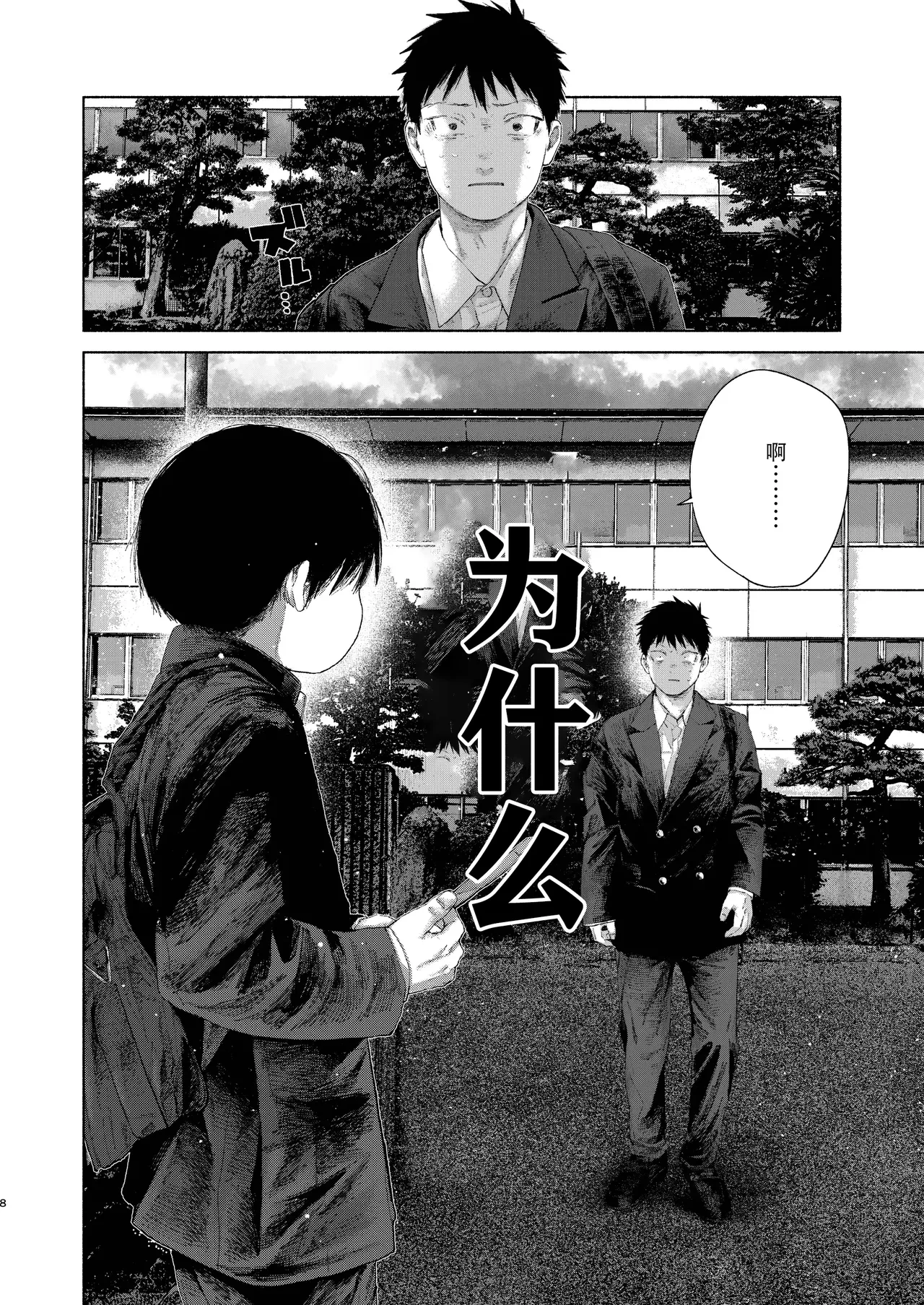 หน้า 8