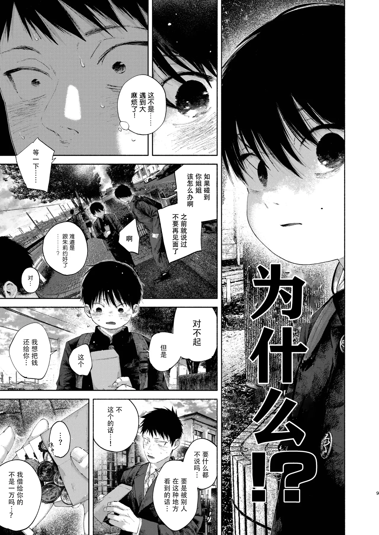 หน้า 9
