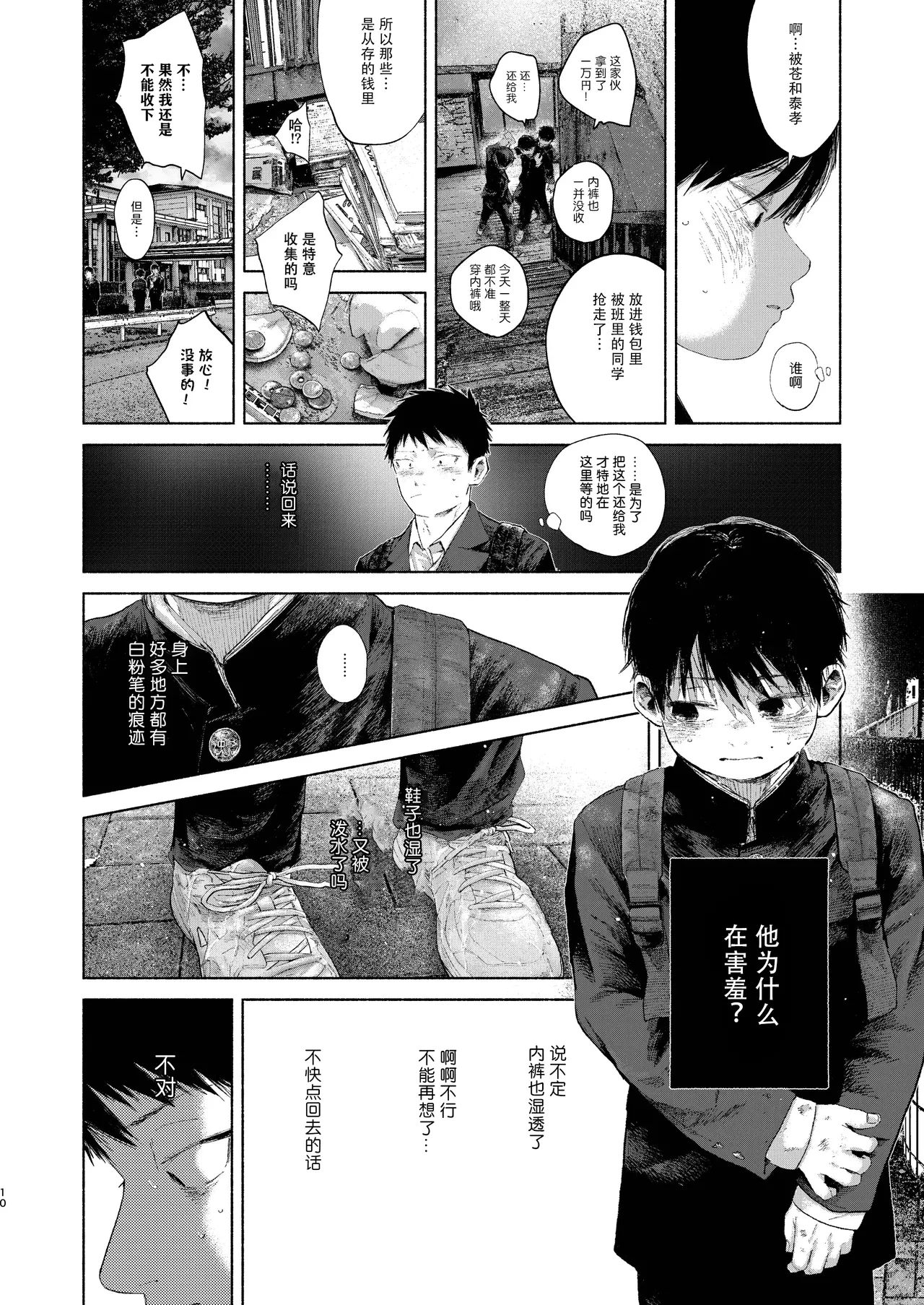 หน้า 10