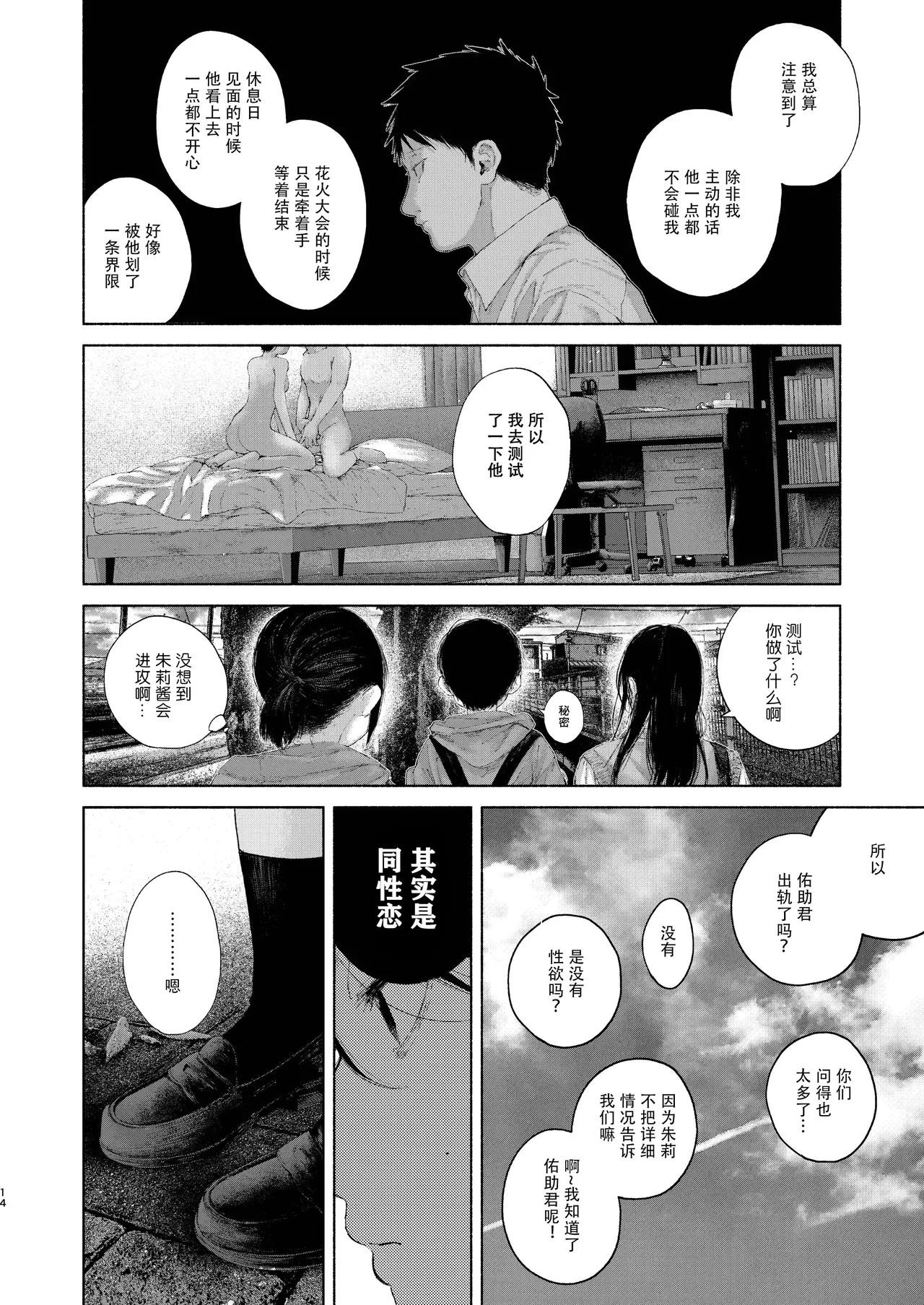 หน้า 14
