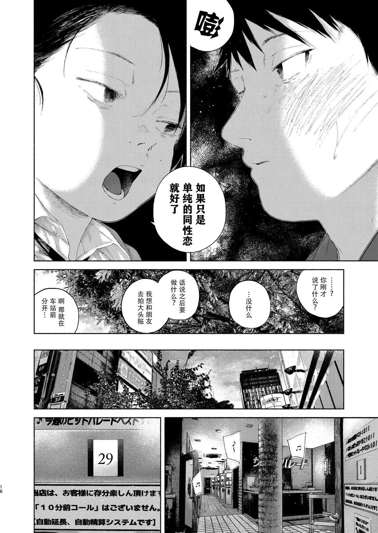 หน้า 16