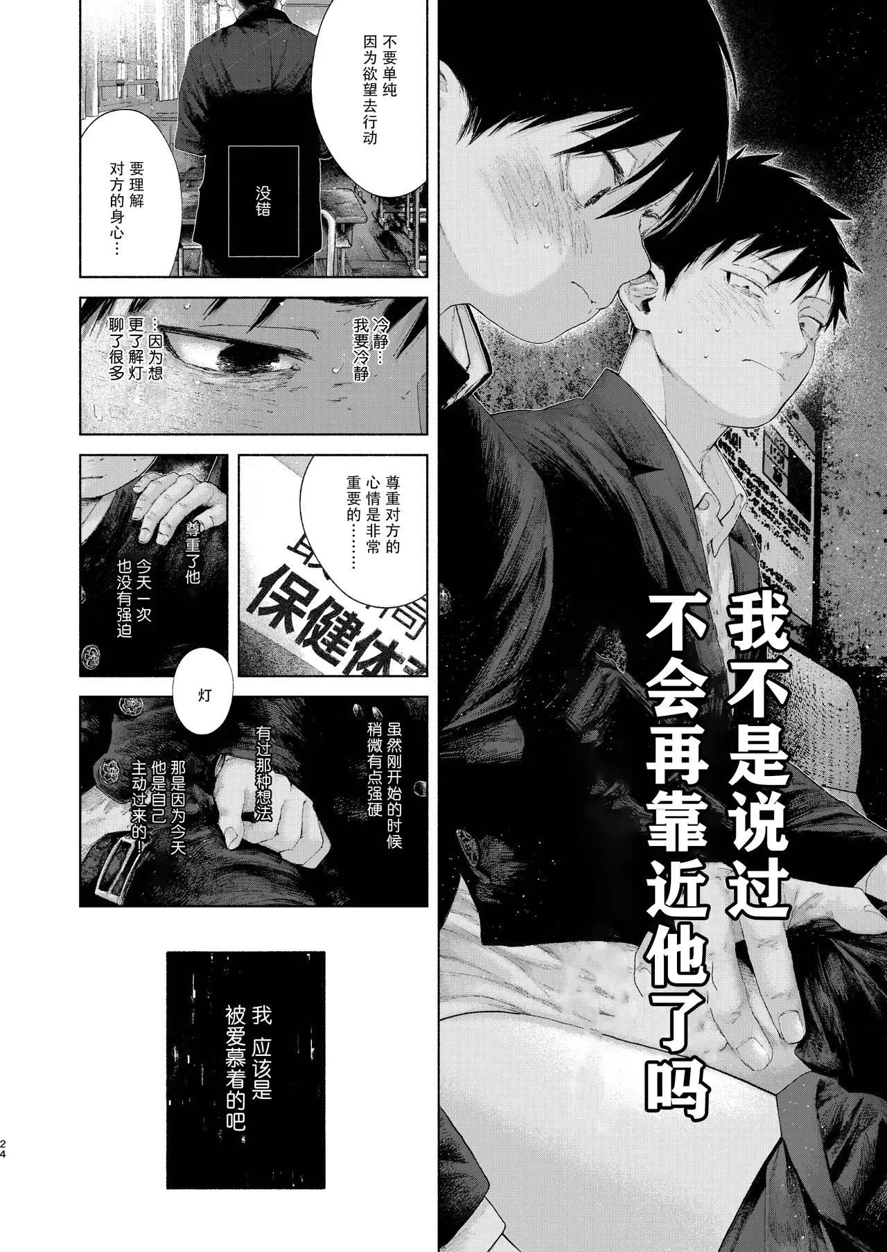หน้า 24