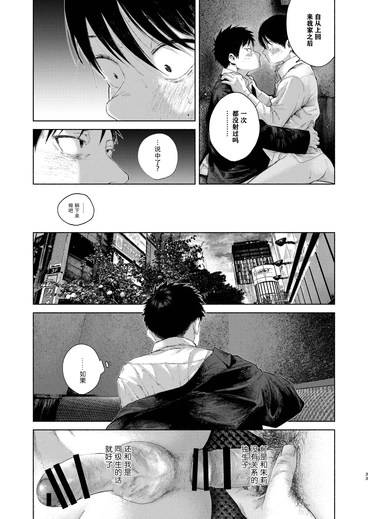 หน้า 33