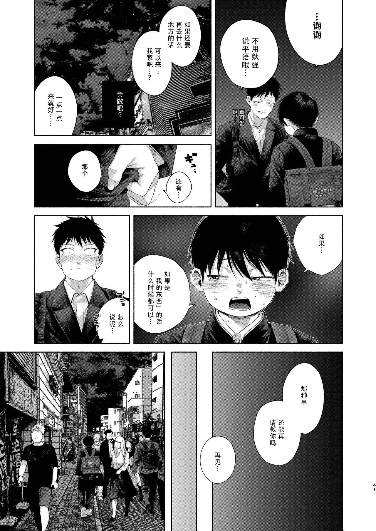 หน้า 41
