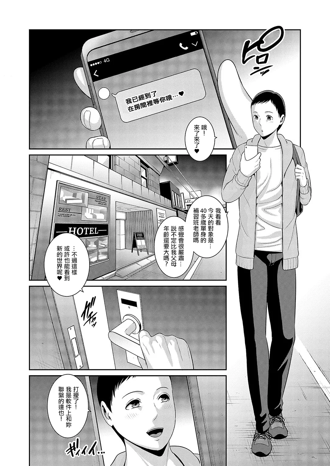 หน้า 6