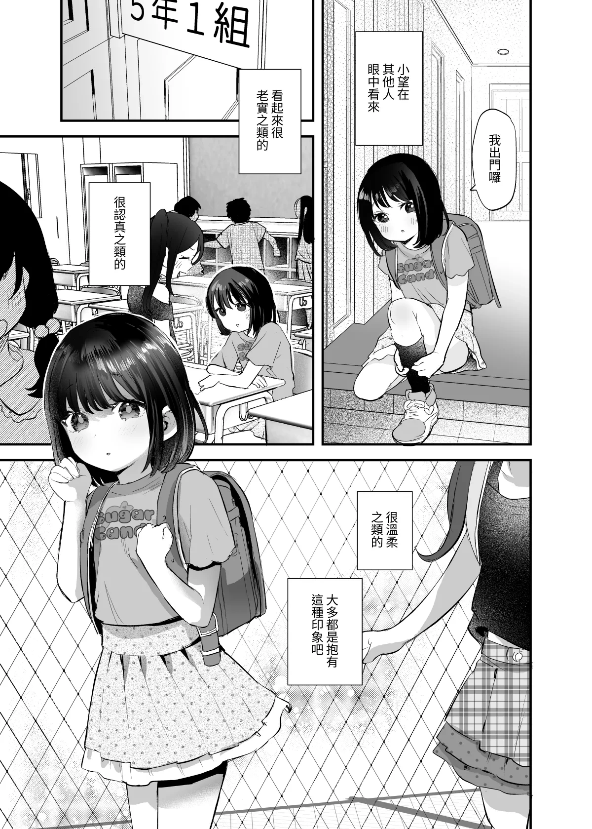 [Barumishu (Ronrinri Ronri)] Nozomi-chan Kaihatsuchuu | 開發小望醬 [Chinese] [我還沒上車阿] [Digital]