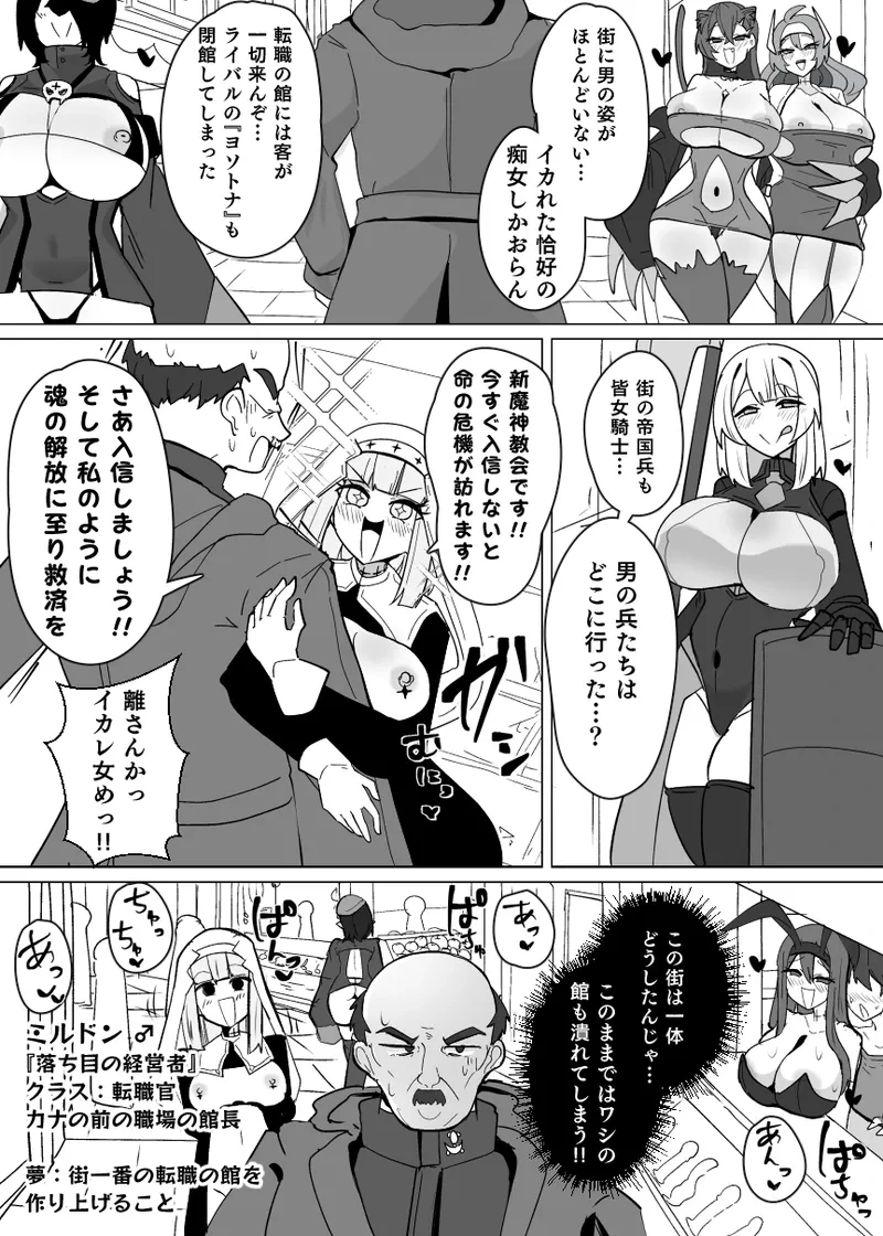 [Alfre-Tori] Matenshoku no Yakata 12