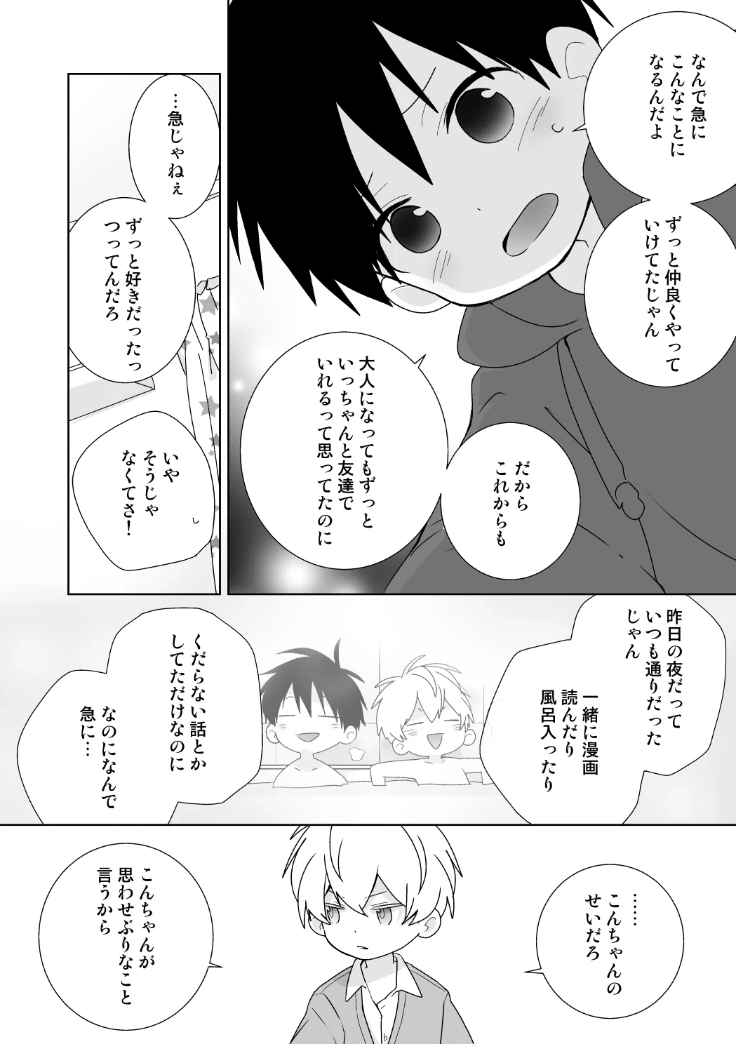 หน้า 53