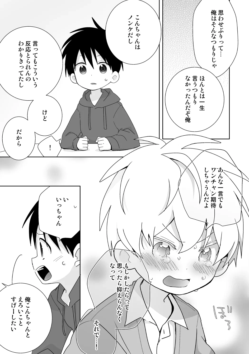 หน้า 54