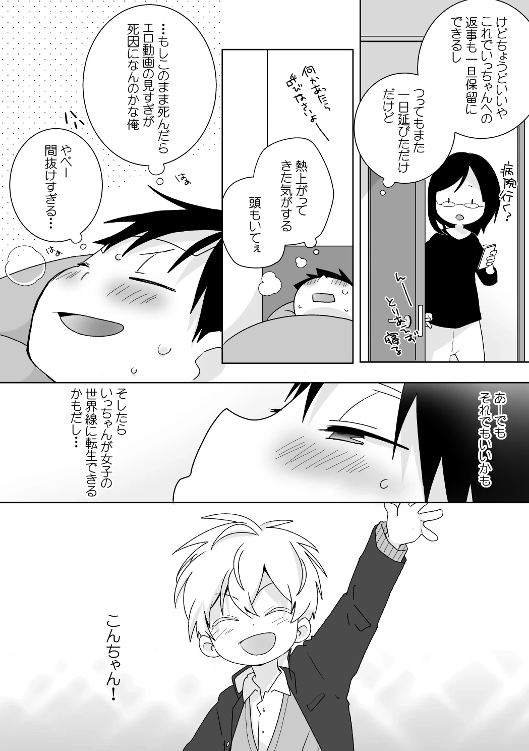 หน้า 65
