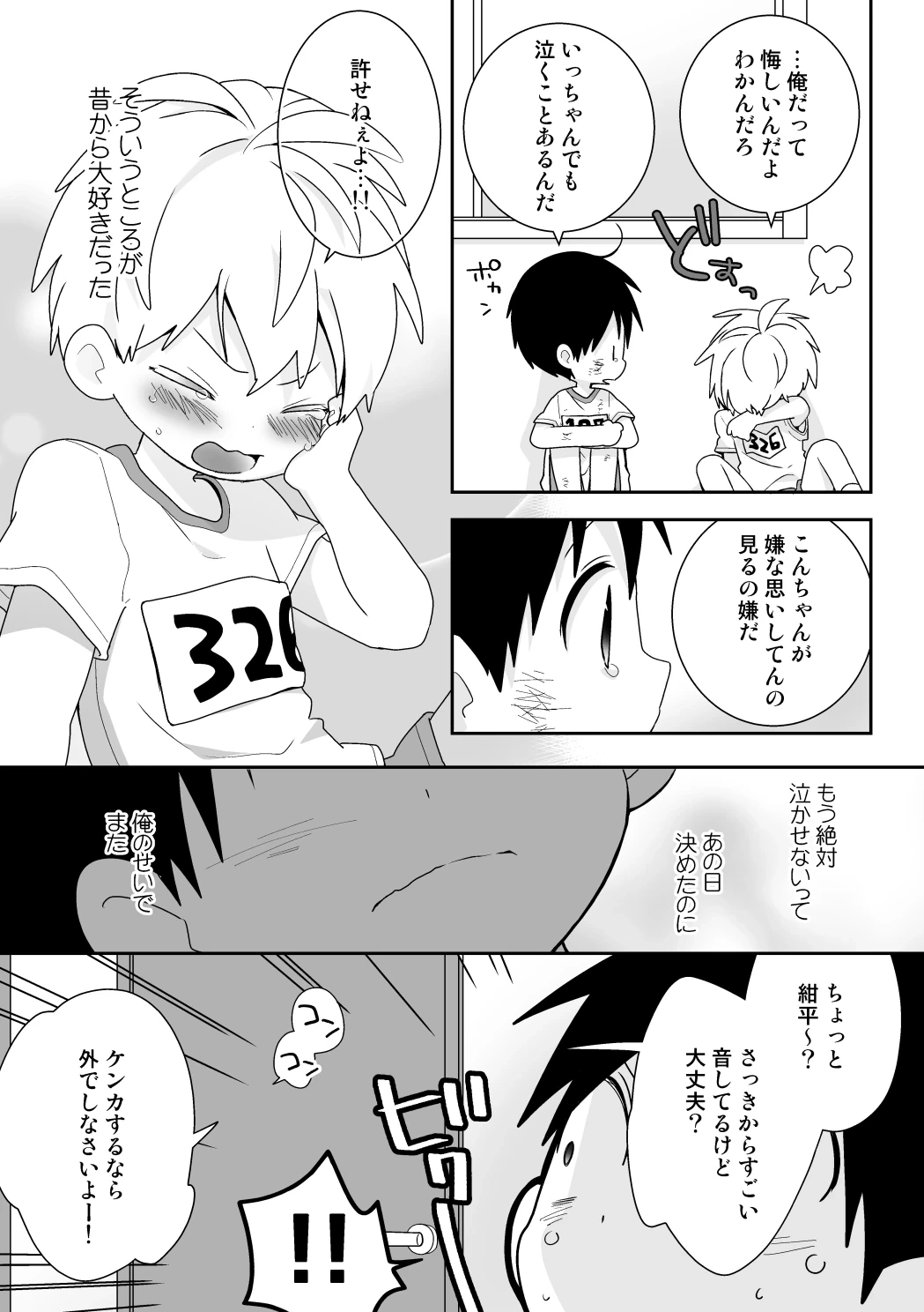 หน้า 82