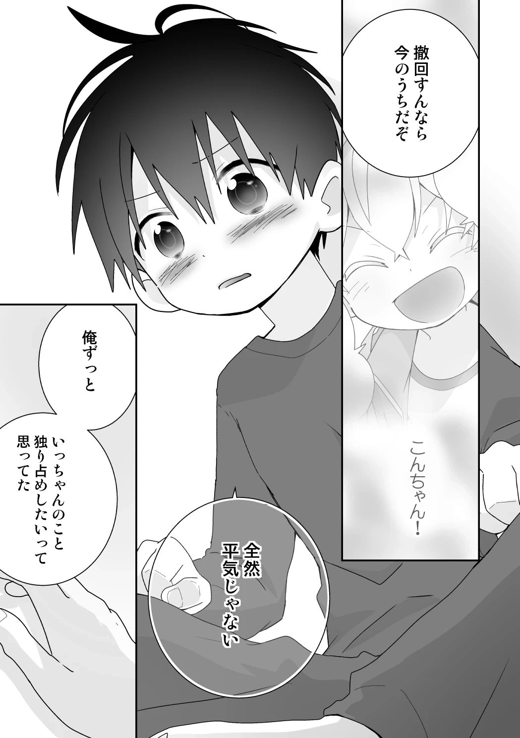 หน้า 88