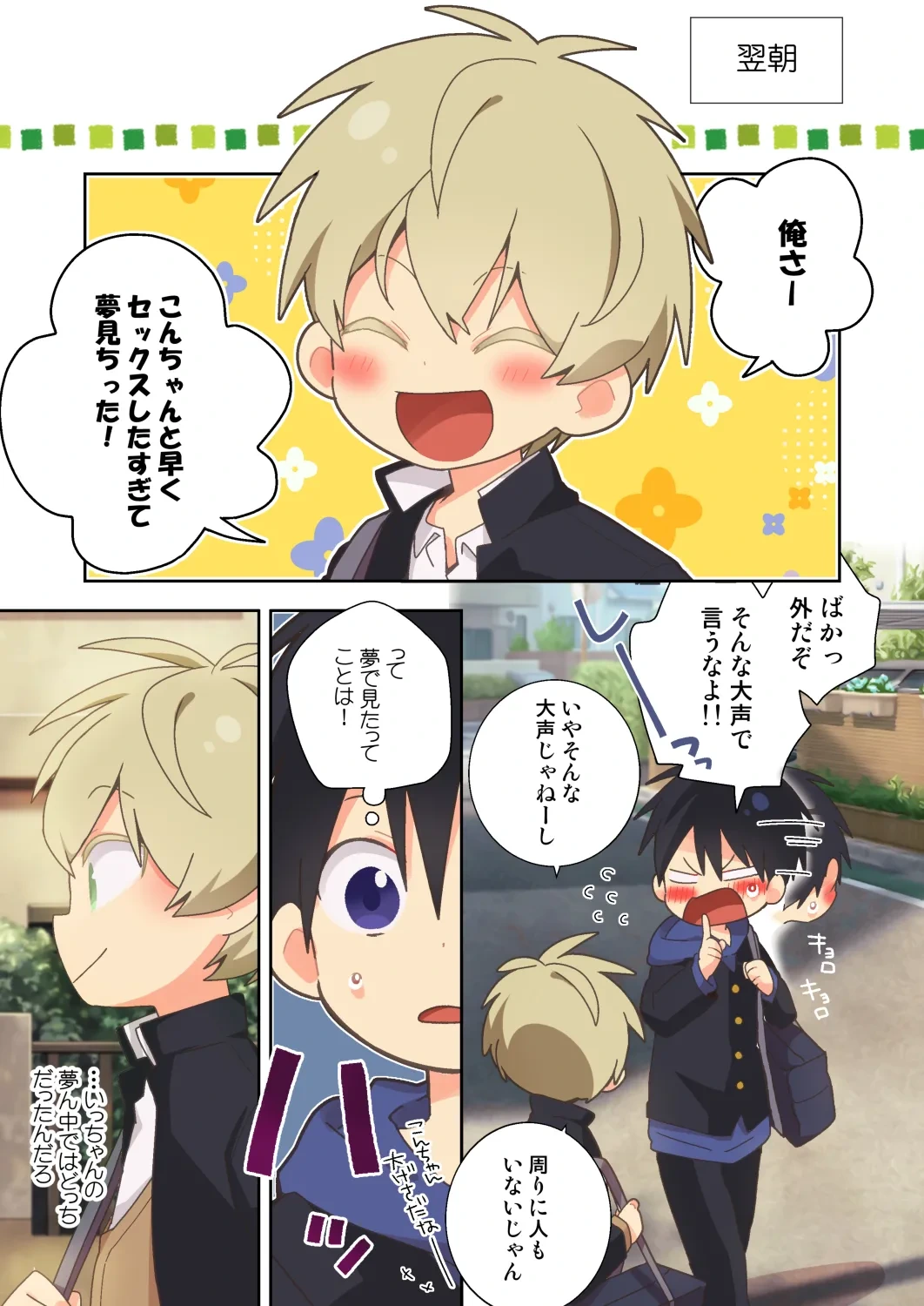 หน้า 111