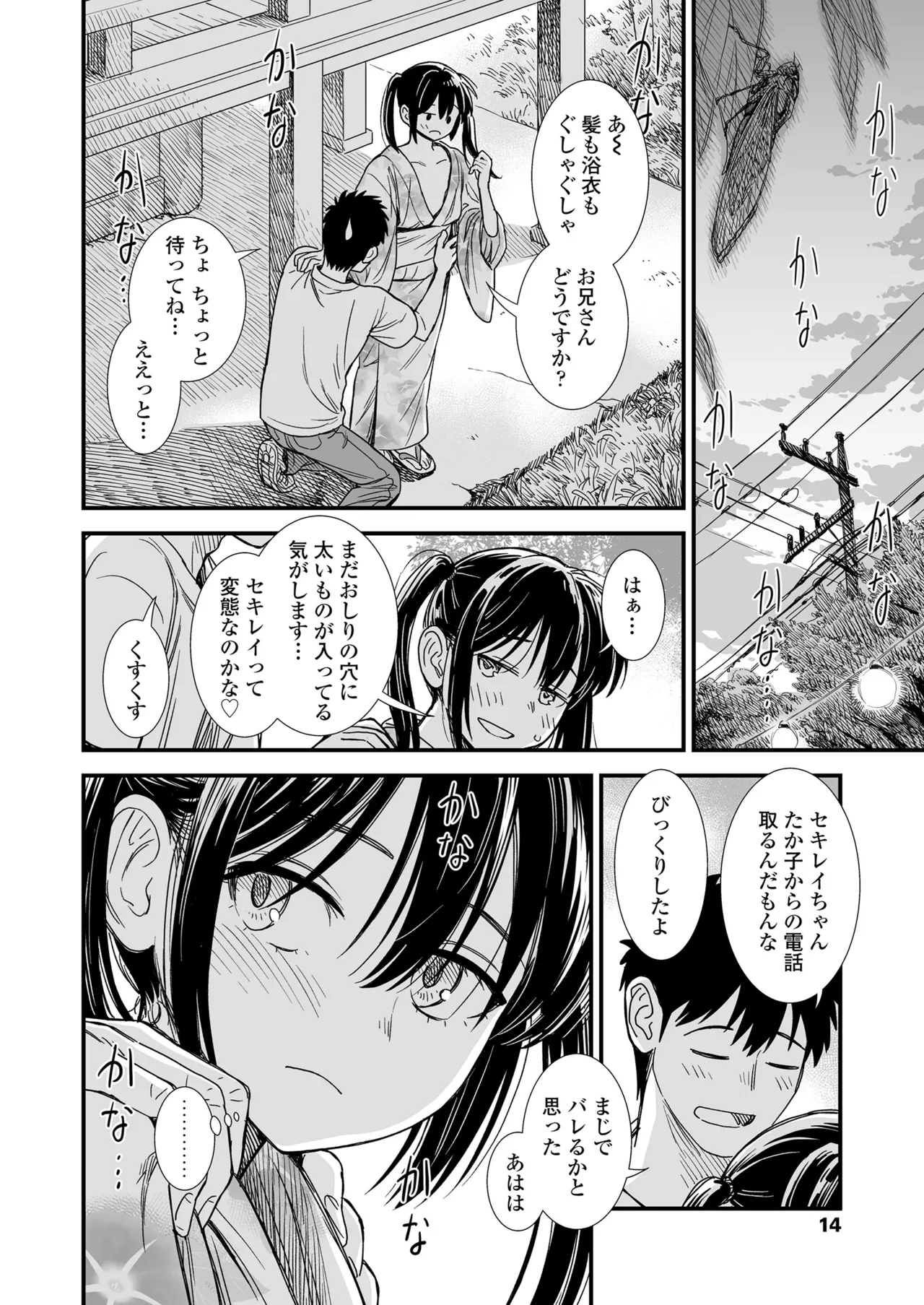หน้า 14