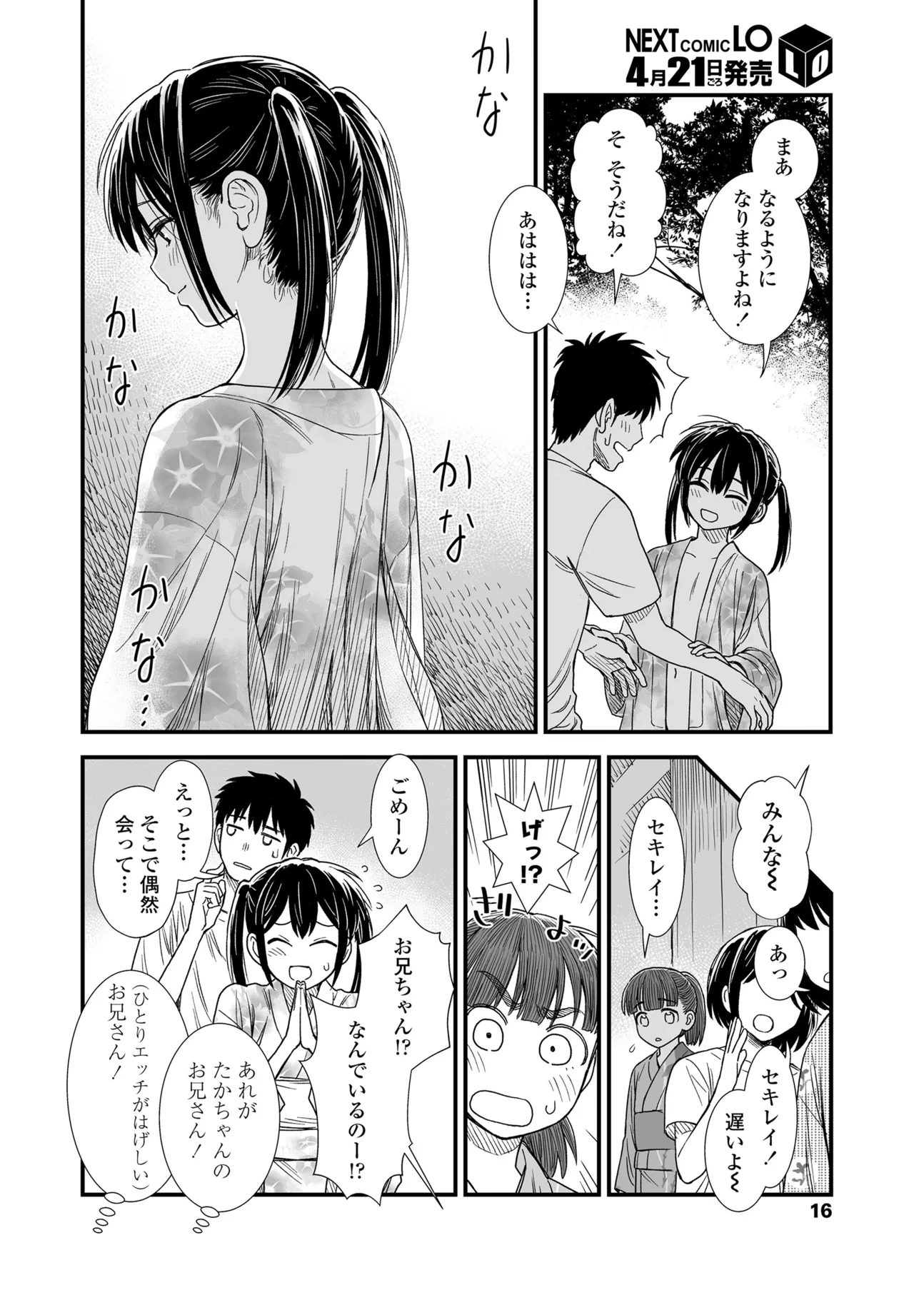 หน้า 16