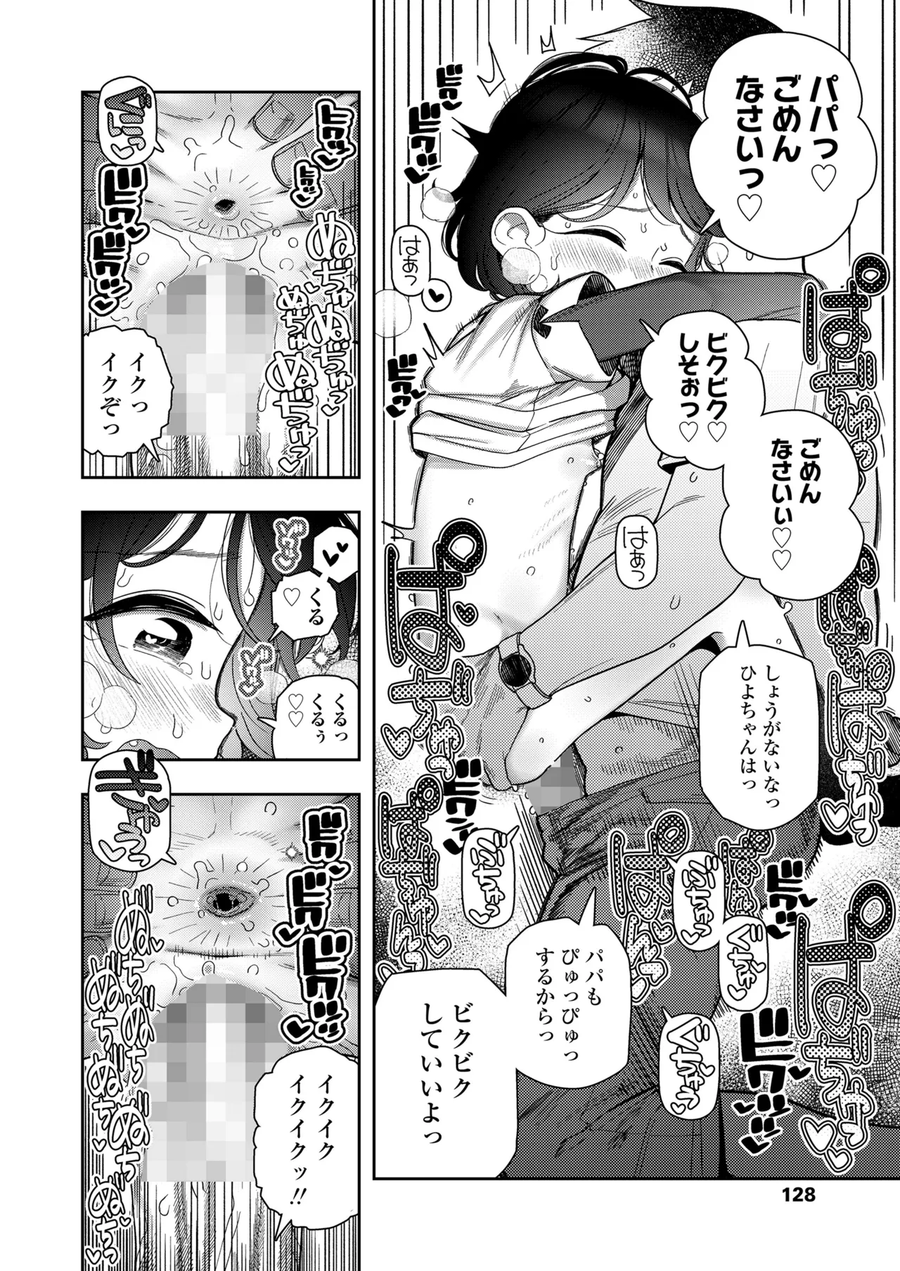 หน้า 128
