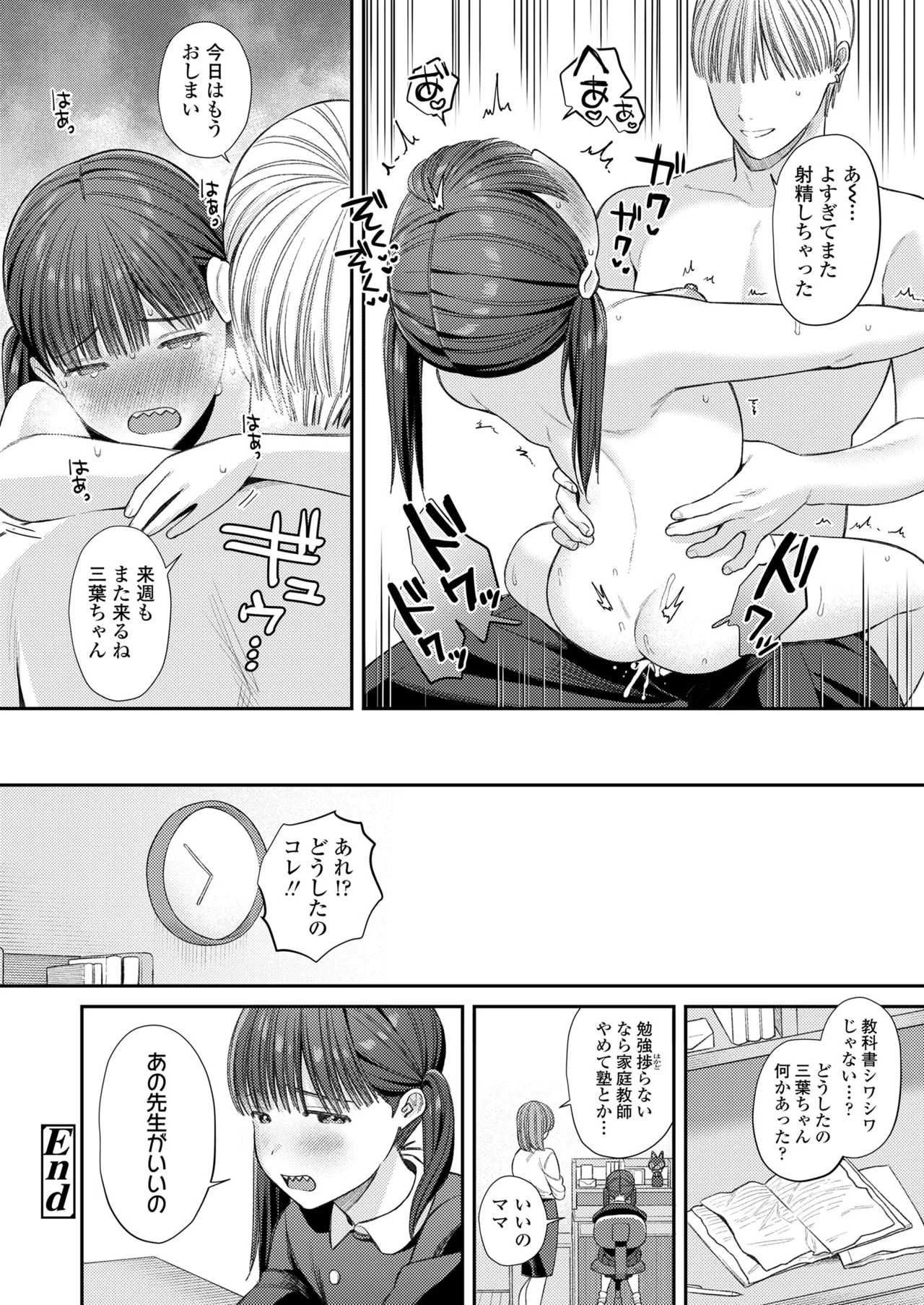 หน้า 196