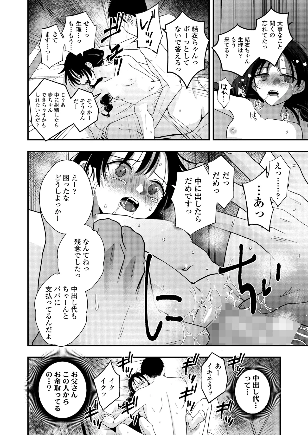หน้า 234