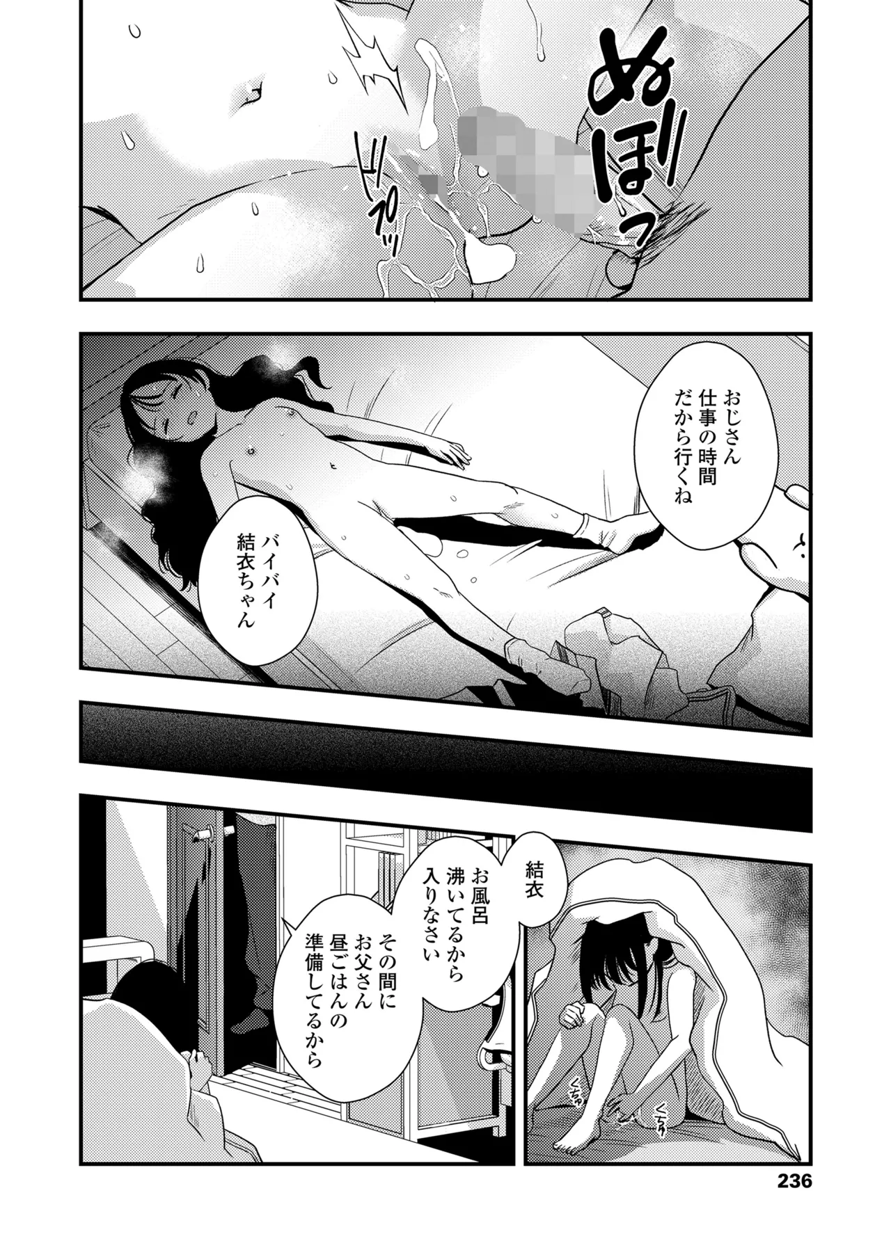 หน้า 236