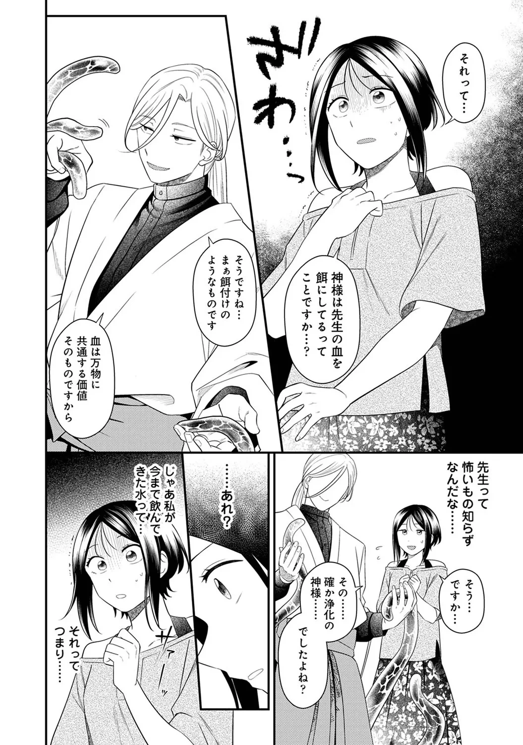 หน้า 284