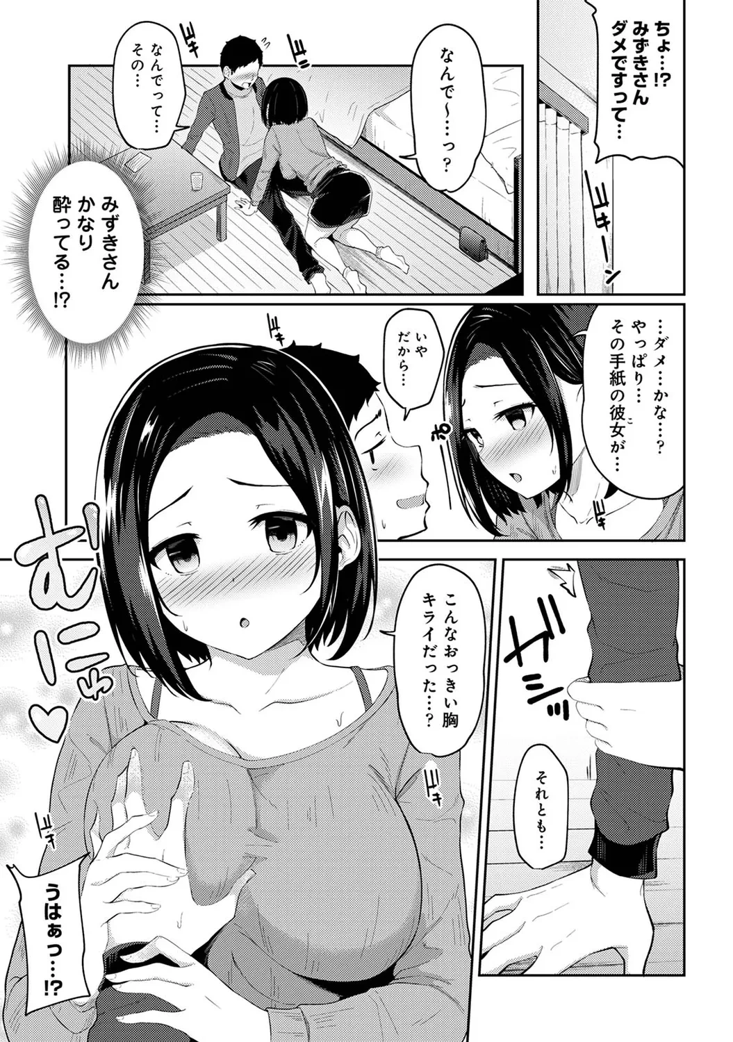 หน้า 102