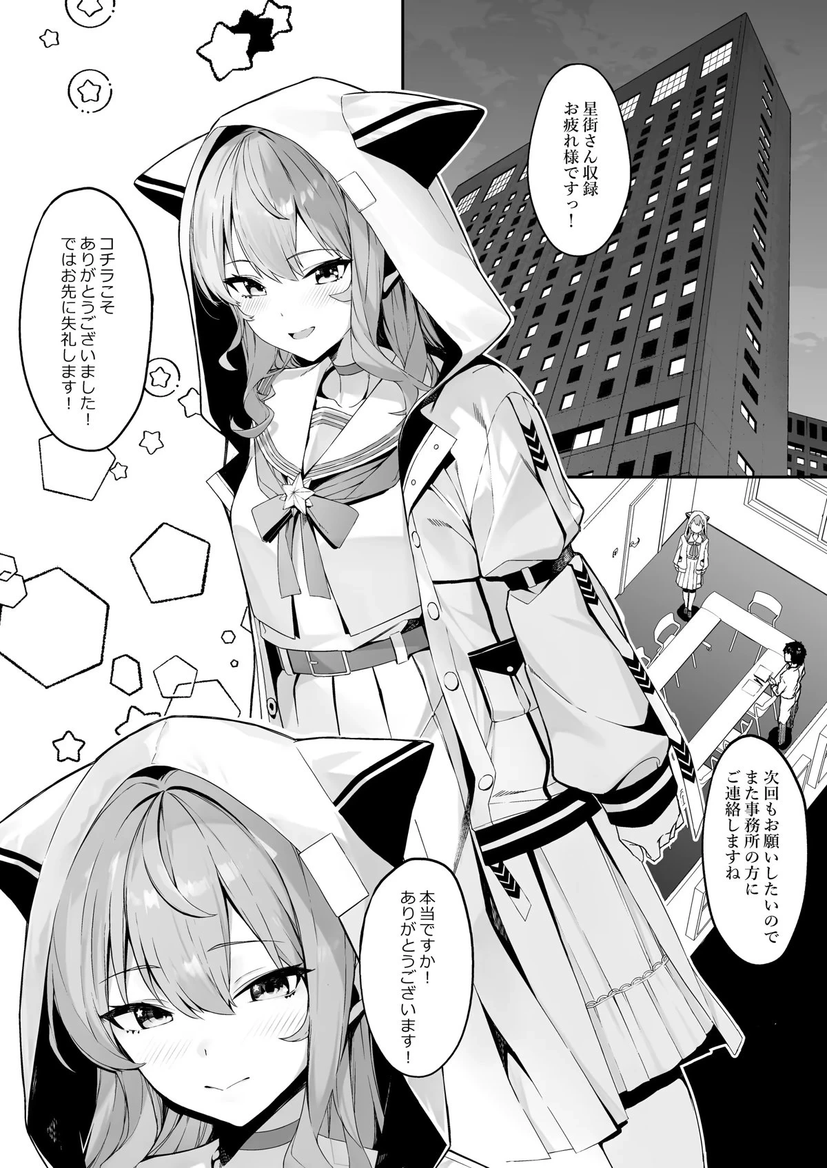 [KUROKUDOYA (Furisuku)] Tokushu Seiheki Oji-san ga Toaru Idol ni Saimin Kakete Iroiro Suru Hanashi (Hoshimachi Suisei)